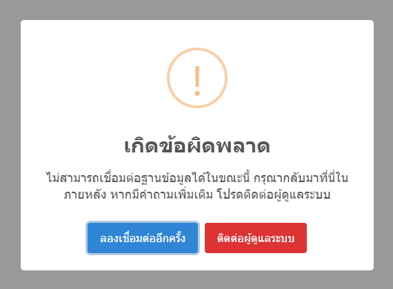 Try restarting or contact us.