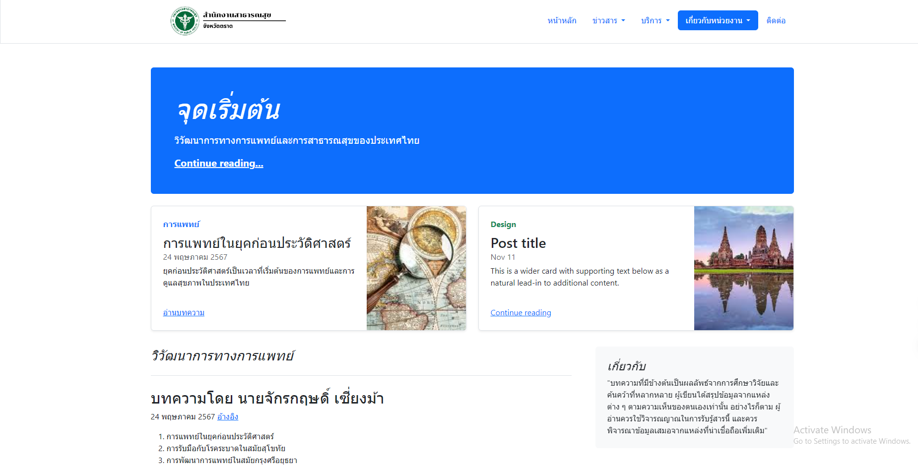 Sometimes what we learn about history is that we learn nothing at all.