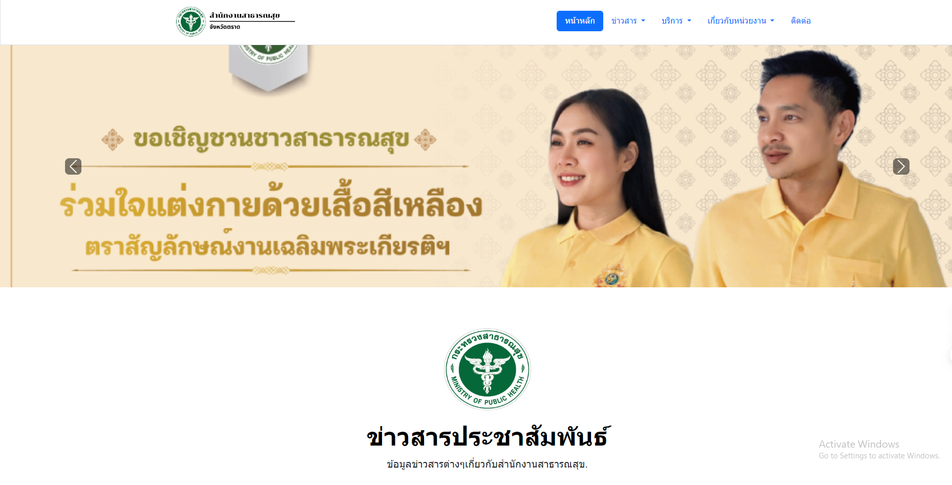 (ตัวอย่าง) นี่เป็นเเค่ส่วนหนึ่งของหน้าเว็บไซต์หลัก คุณสามารถดูส่วนต่างๆได้ในหน้าอื่นๆ