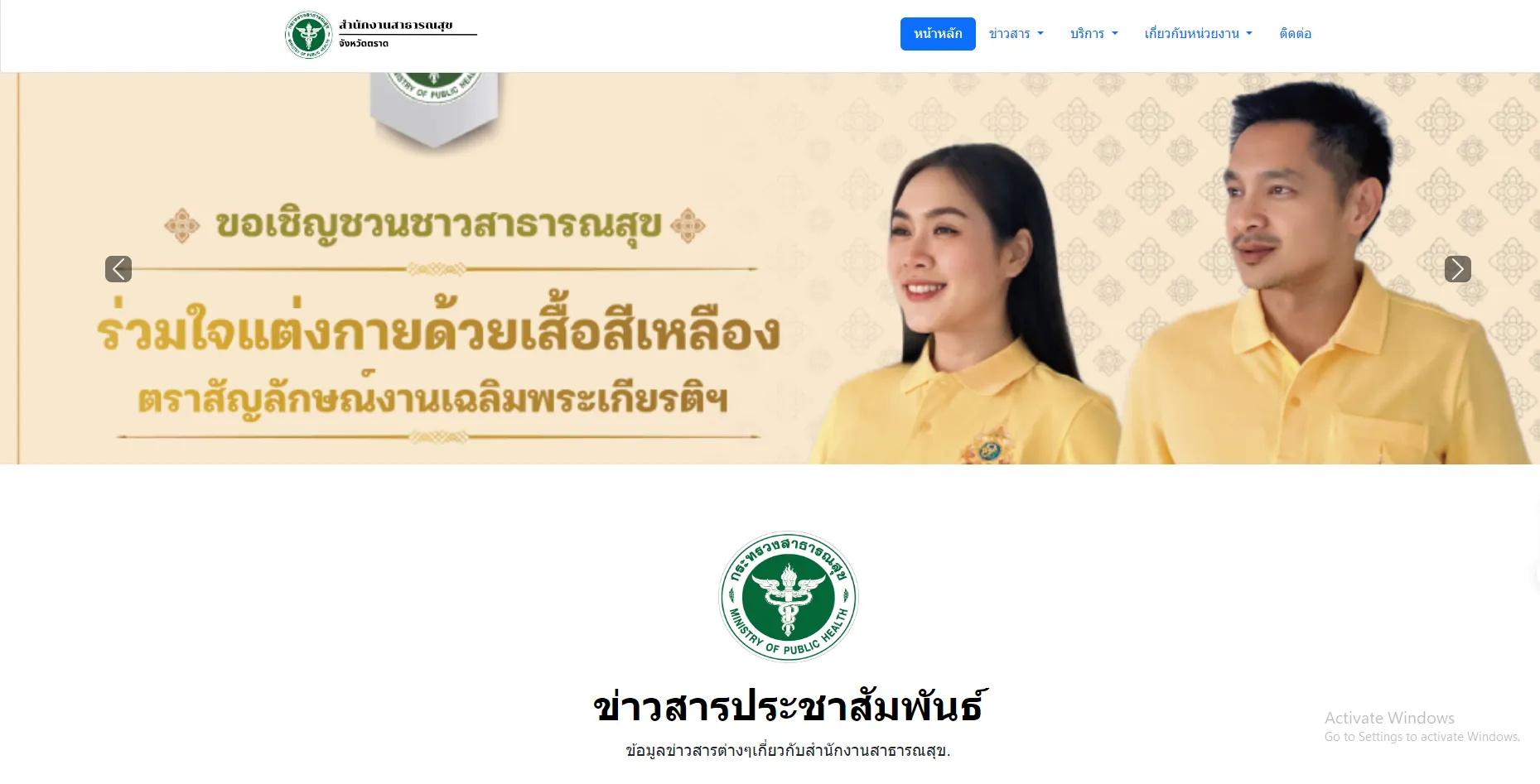 (ตัวอย่าง) นี่เป็นเเค่ส่วนหนึ่งของหน้าเว็บไซต์หลัก คุณสามารถดูส่วนต่างๆได้ในหน้าอื่นๆ