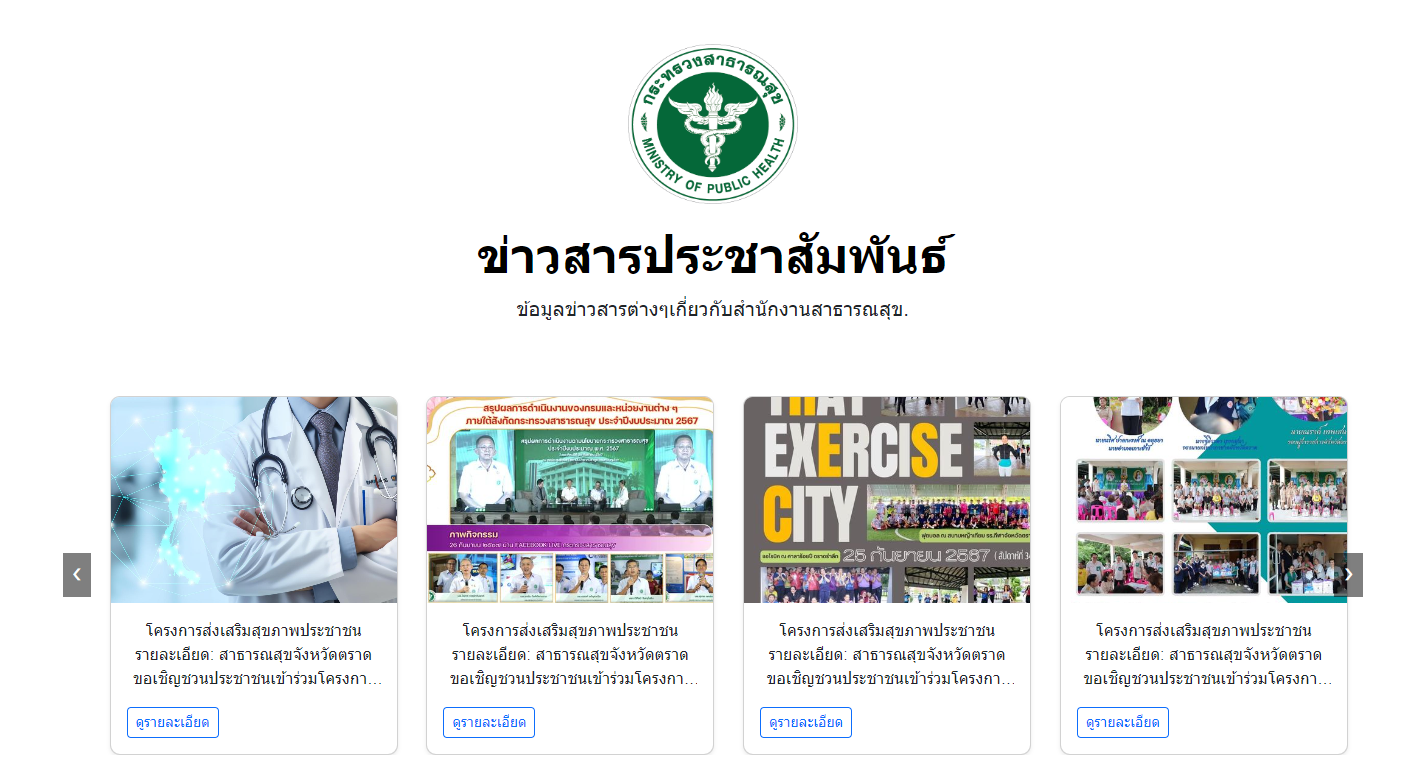 Various news items on the main page