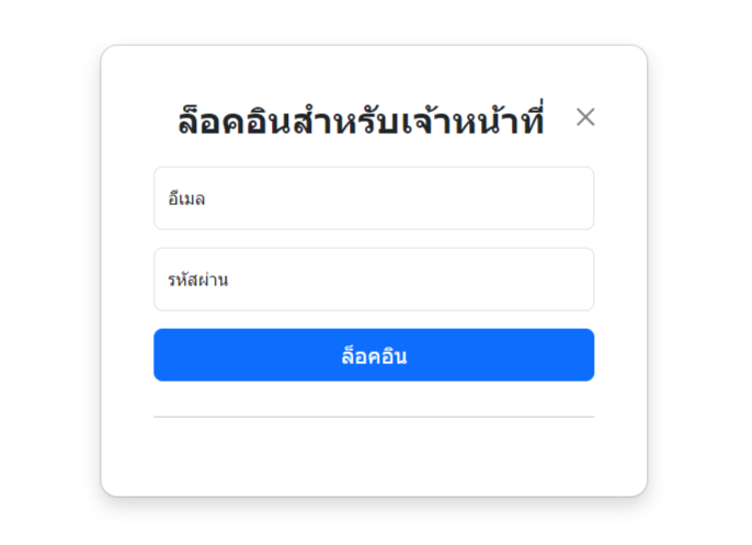 Are you saying you forgot your password?