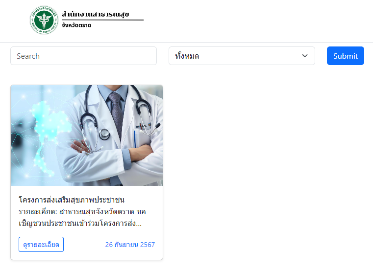 A searchable post page?